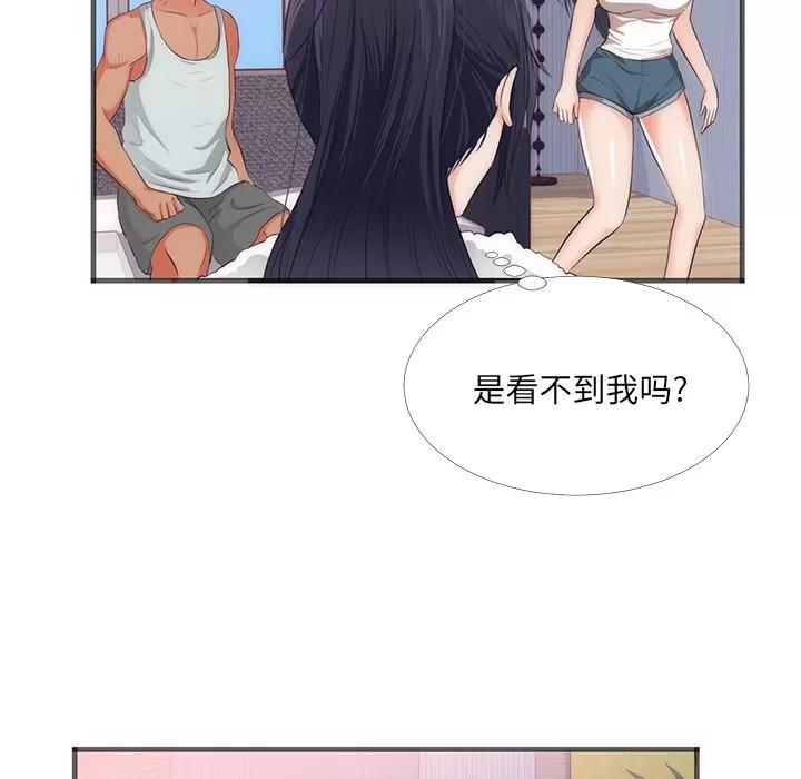 初恋的女儿 初恋的女儿 | 第22话 第36页