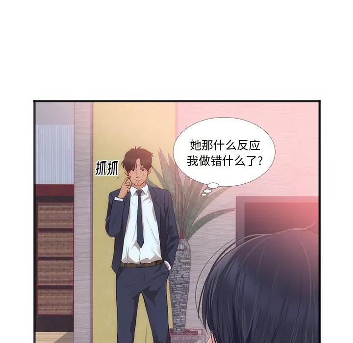 初恋的女儿 初恋的女儿 | 第22话 第42页