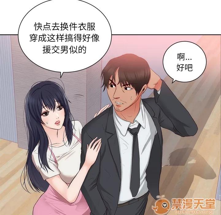 初恋的女儿 初恋的女儿 | 第22话 第45页