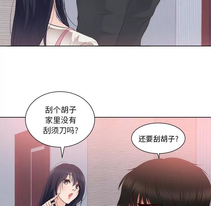 初恋的女儿 初恋的女儿 | 第22话 第47页