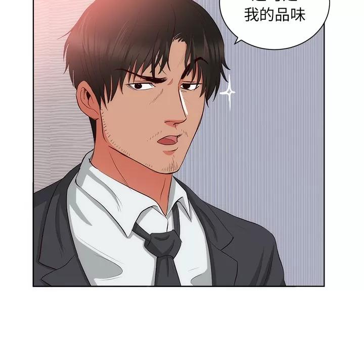 初恋的女儿 初恋的女儿 | 第22话 第49页