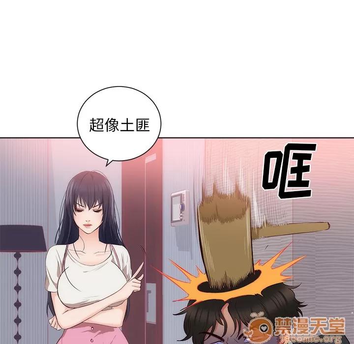 初恋的女儿 初恋的女儿 | 第22话 第50页