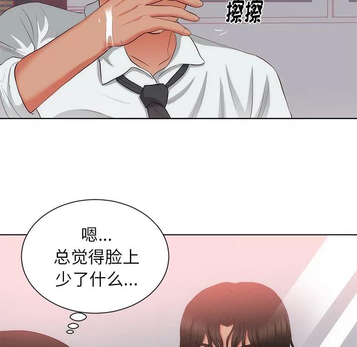 初恋的女儿 初恋的女儿 | 第22话 第57页