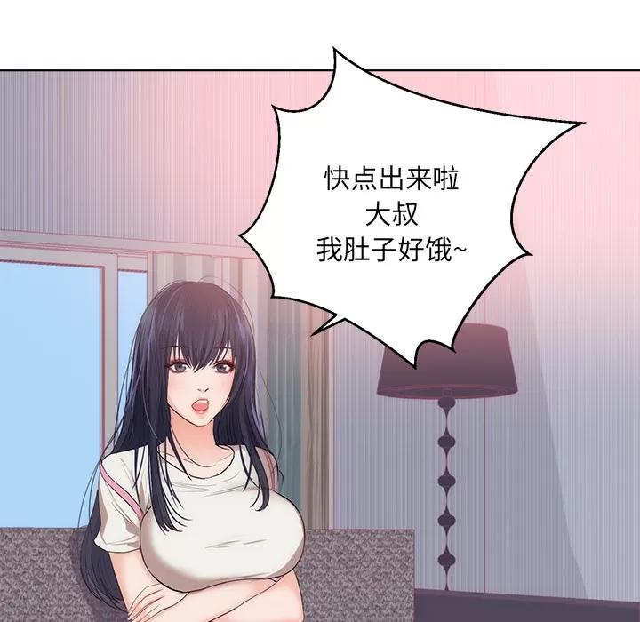 初恋的女儿 初恋的女儿 | 第22话 第59页