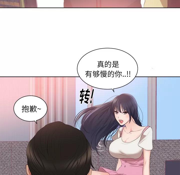 初恋的女儿 初恋的女儿 | 第22话 第63页