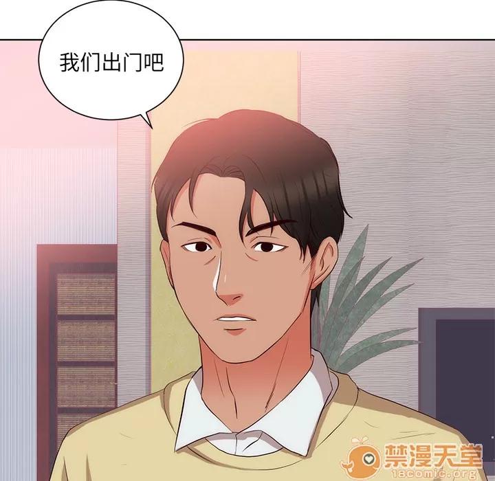 初恋的女儿 初恋的女儿 | 第22话 第65页