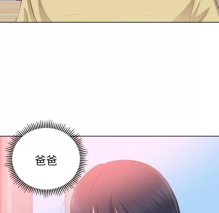初恋的女儿 初恋的女儿 | 第22话 第66页
