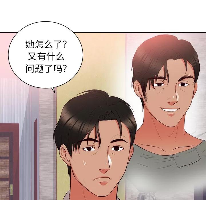 初恋的女儿 初恋的女儿 | 第22话 第68页