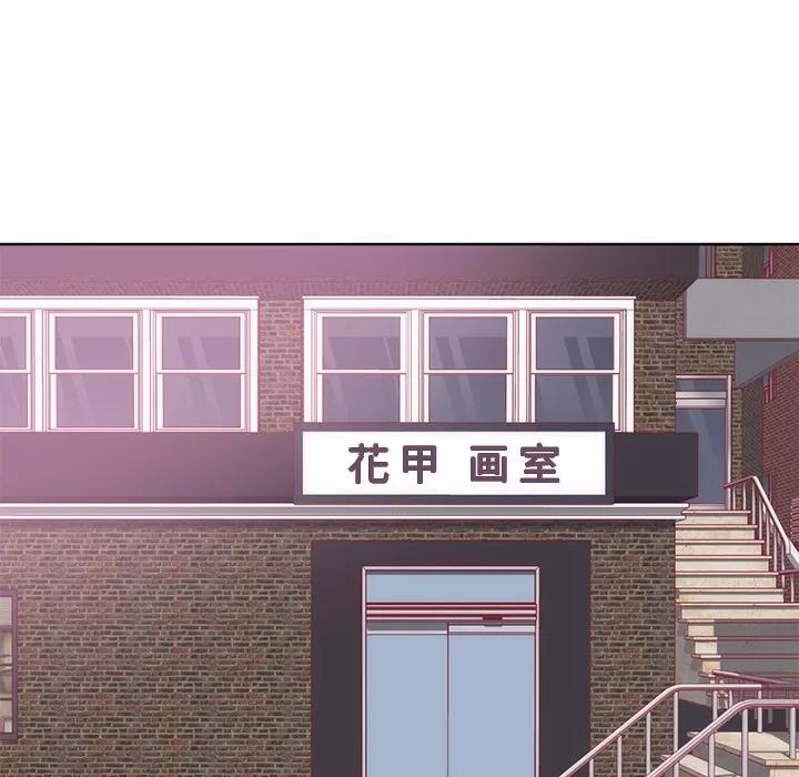初恋的女儿 初恋的女儿 | 第22话 第71页