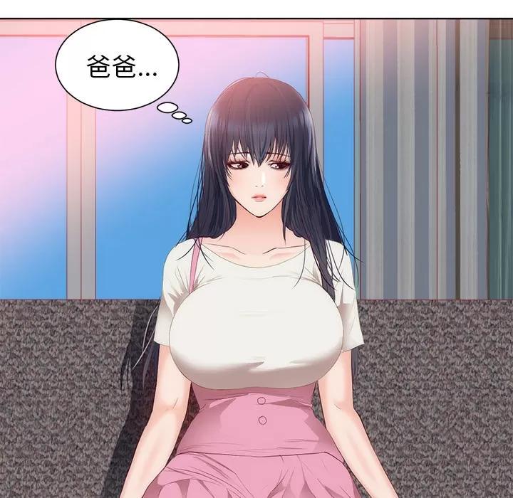 初恋的女儿 初恋的女儿 | 第22话 第78页