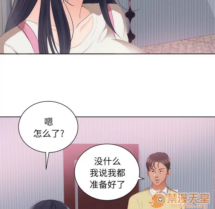 初恋的女儿 初恋的女儿 | 第22话 第80页