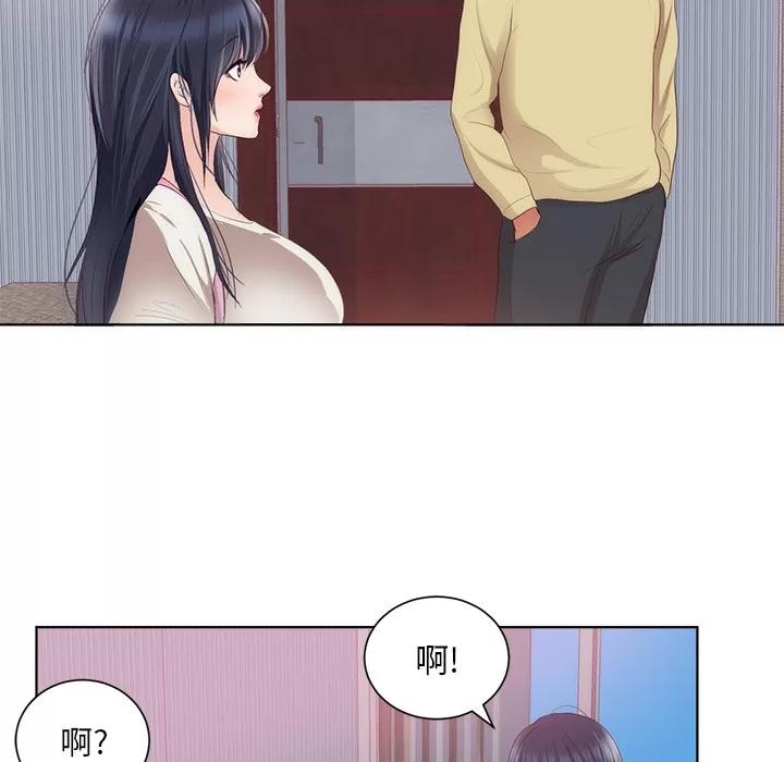 初恋的女儿 初恋的女儿 | 第22话 第81页