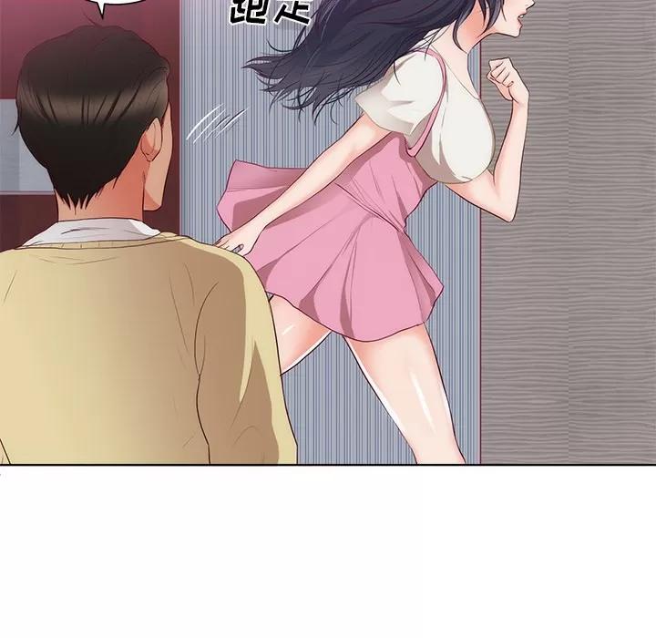 初恋的女儿 初恋的女儿 | 第22话 第83页