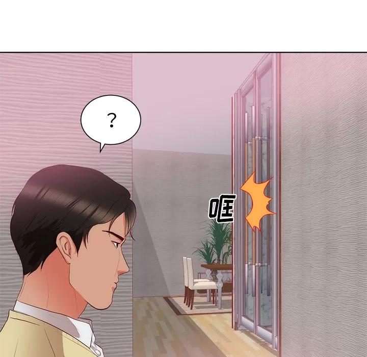 初恋的女儿 初恋的女儿 | 第22话 第84页