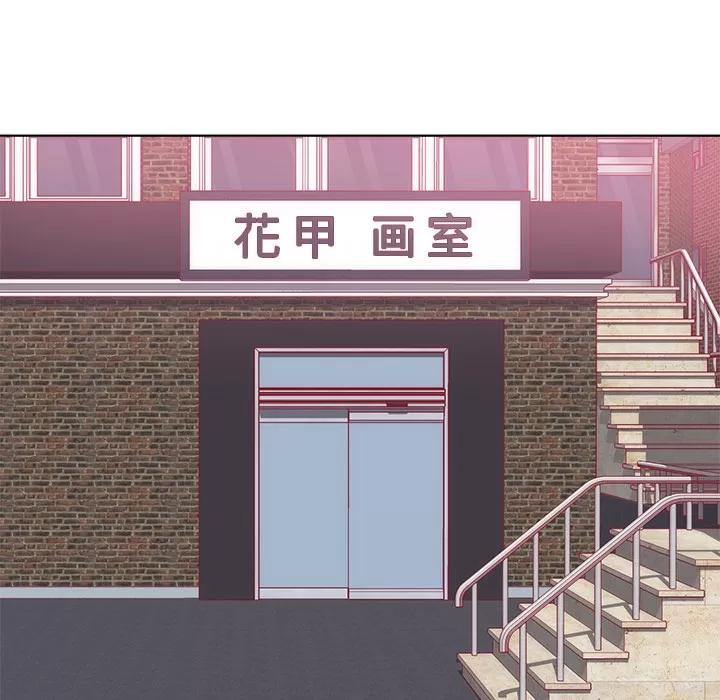 初恋的女儿 初恋的女儿 | 第22话 第87页