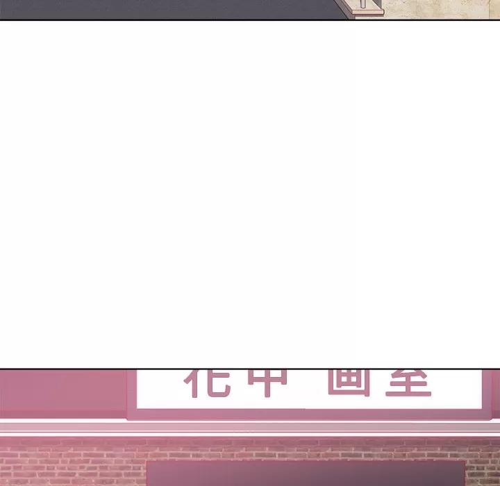 初恋的女儿 初恋的女儿 | 第22话 第88页