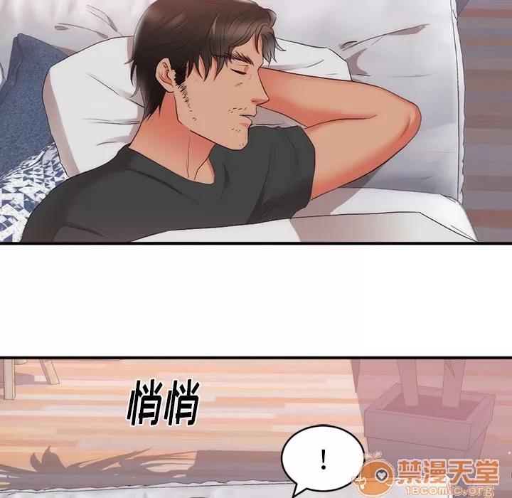 初恋的女儿 初恋的女儿 | 第23话 第10页