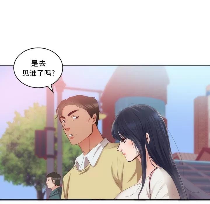 初恋的女儿 初恋的女儿 | 第23话 第77页