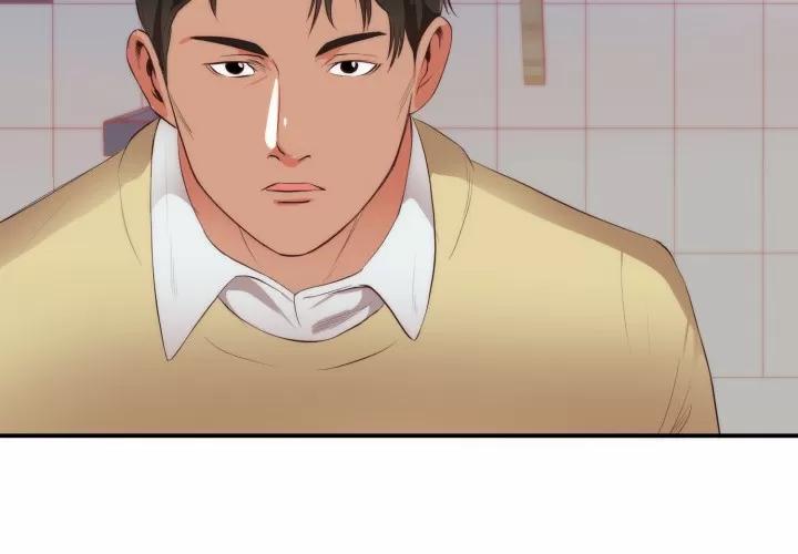 初恋的女儿 初恋的女儿 | 第24话 第4页