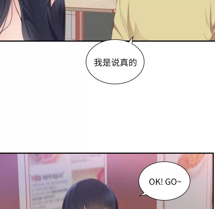 初恋的女儿 初恋的女儿 | 第24话 第9页
