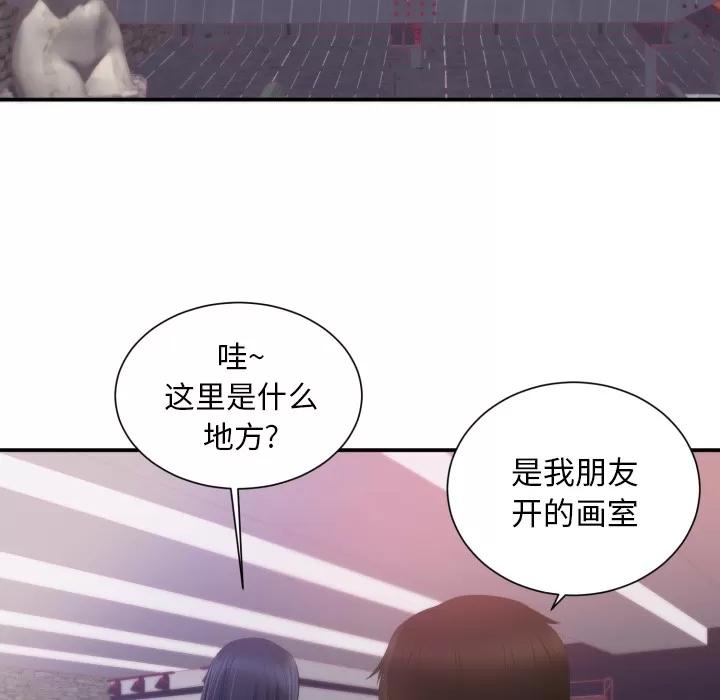初恋的女儿 初恋的女儿 | 第24话 第14页