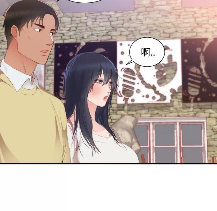 初恋的女儿 初恋的女儿 | 第24话 第16页