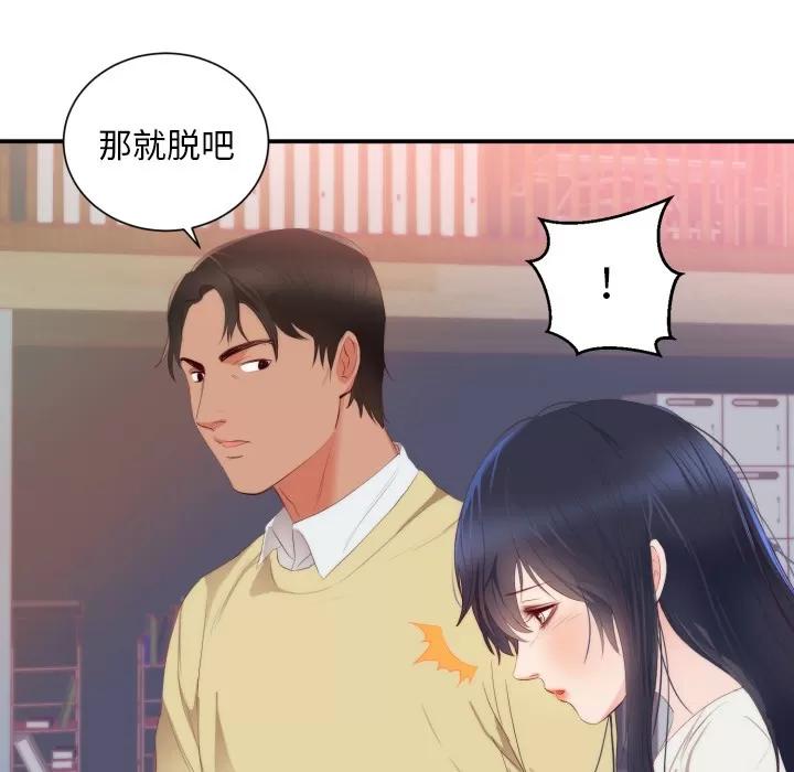 初恋的女儿 初恋的女儿 | 第24话 第17页