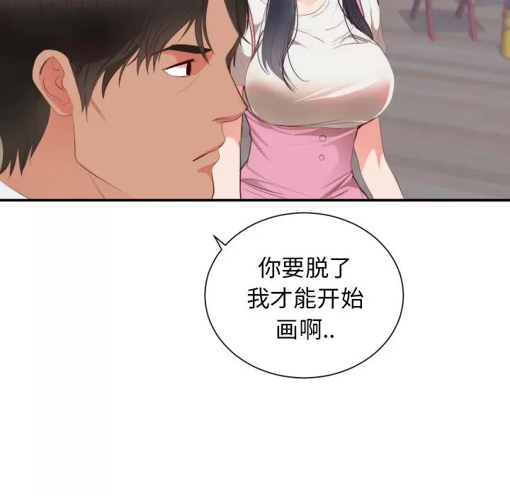 初恋的女儿 初恋的女儿 | 第24话 第19页