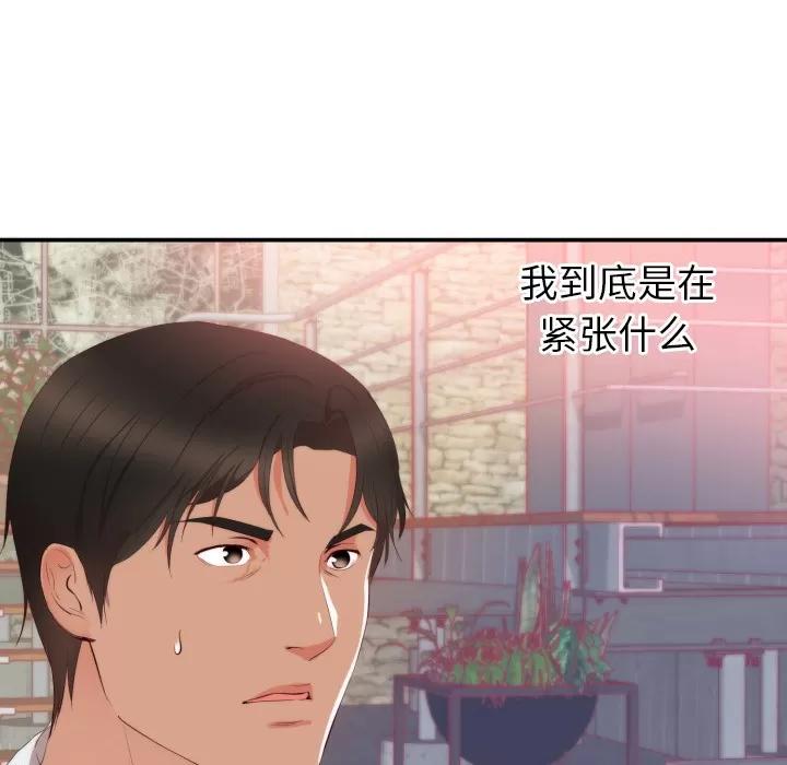 初恋的女儿 初恋的女儿 | 第24话 第22页