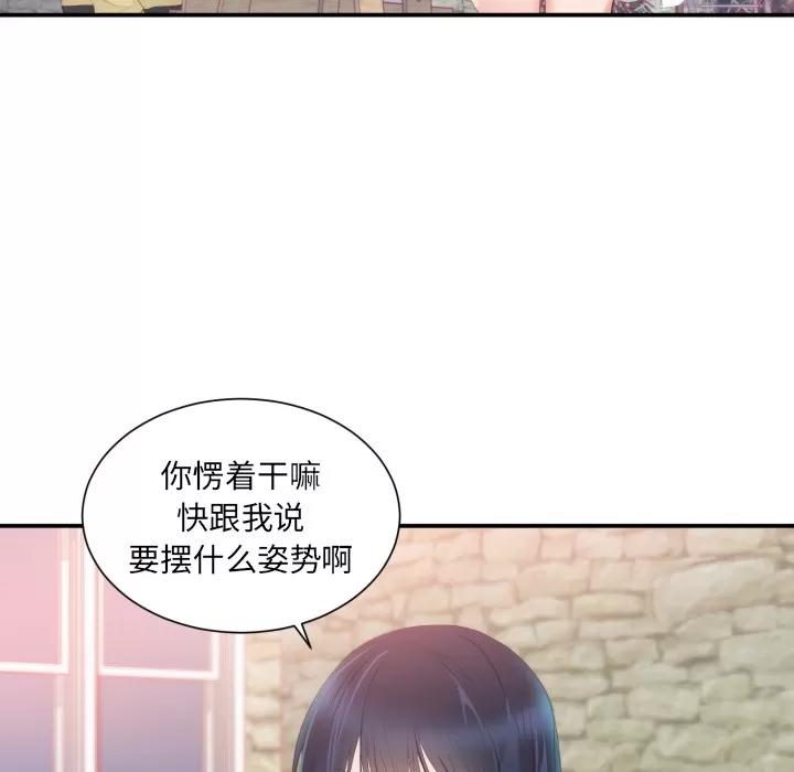 初恋的女儿 初恋的女儿 | 第24话 第29页