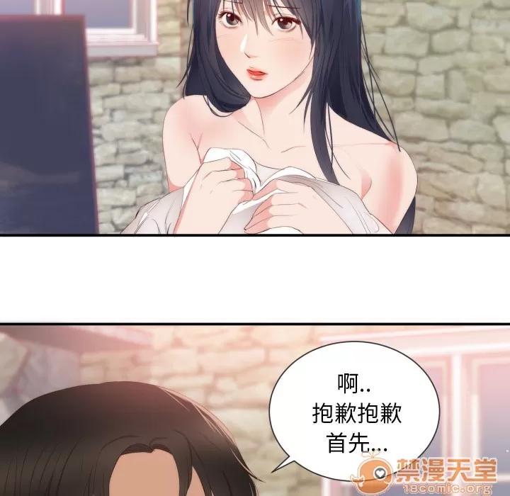 初恋的女儿 初恋的女儿 | 第24话 第30页