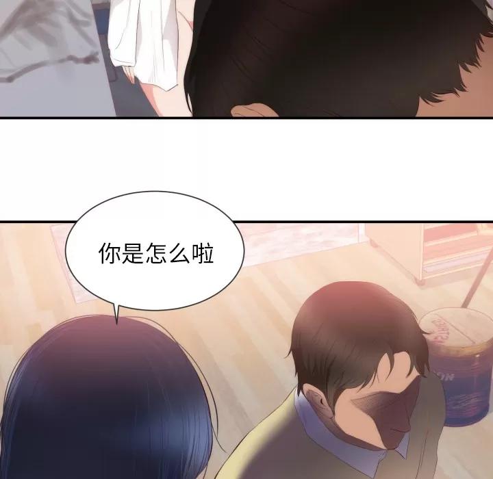 初恋的女儿 初恋的女儿 | 第24话 第44页