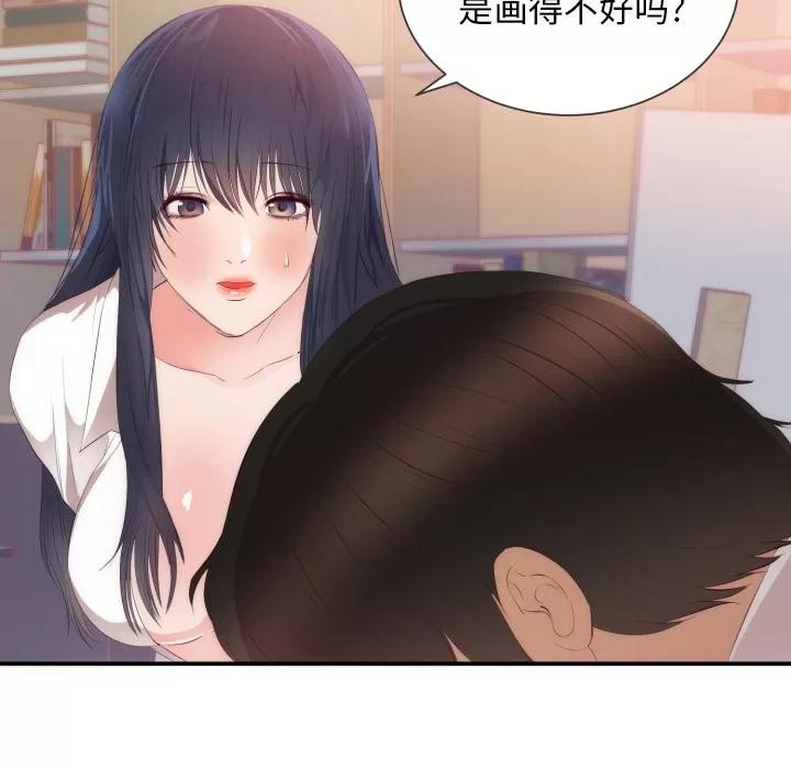 初恋的女儿 初恋的女儿 | 第24话 第47页