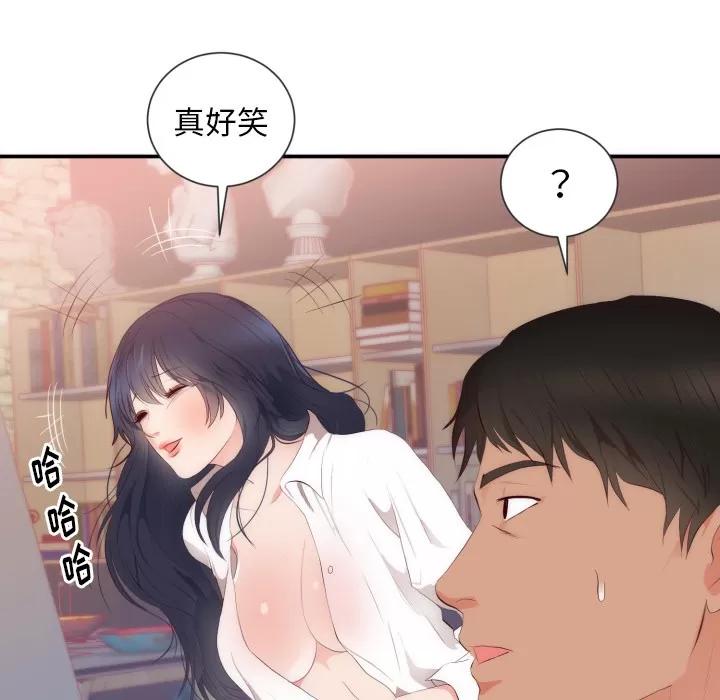初恋的女儿 初恋的女儿 | 第24话 第51页