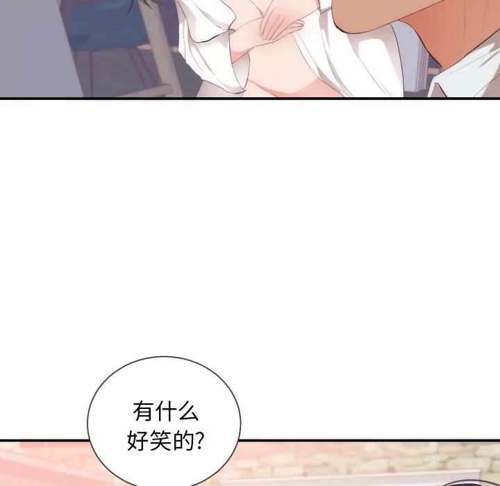 初恋的女儿 初恋的女儿 | 第24话 第52页