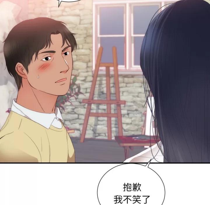 初恋的女儿 初恋的女儿 | 第24话 第53页