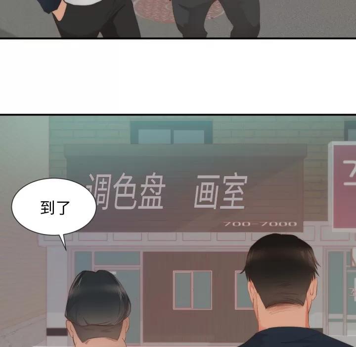 初恋的女儿 初恋的女儿 | 第24话 第59页