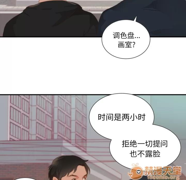 初恋的女儿 初恋的女儿 | 第24话 第60页
