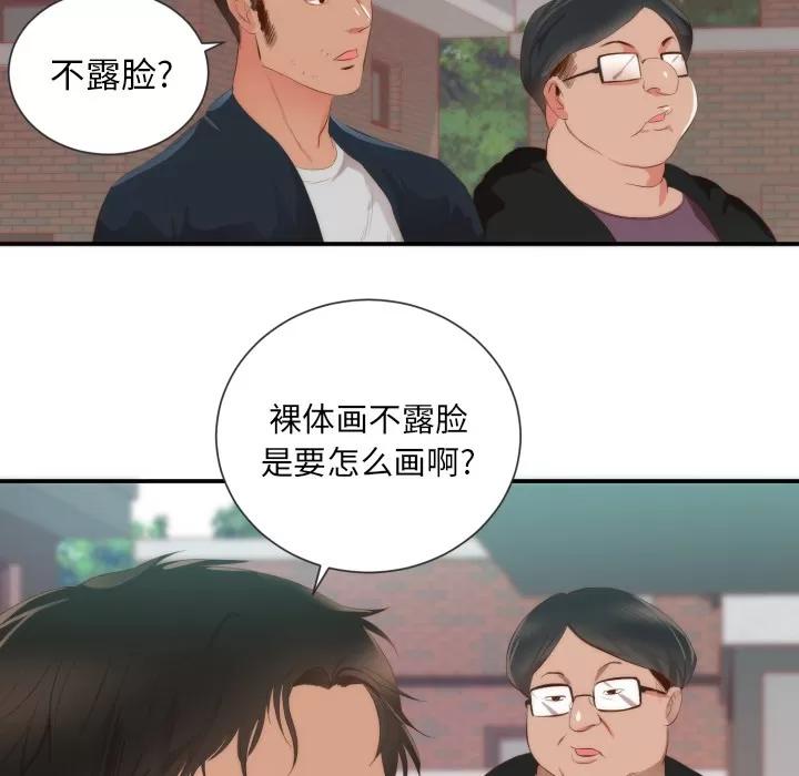 初恋的女儿 初恋的女儿 | 第24话 第61页