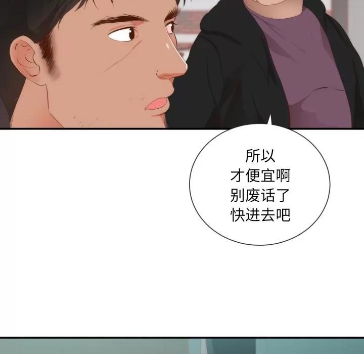 初恋的女儿 初恋的女儿 | 第24话 第62页