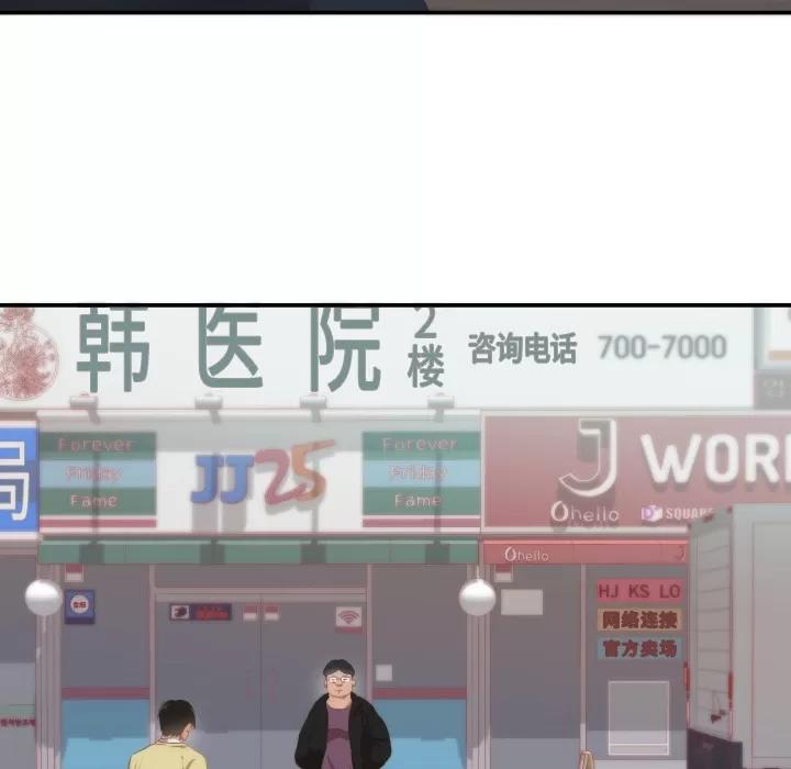 初恋的女儿 初恋的女儿 | 第24话 第67页