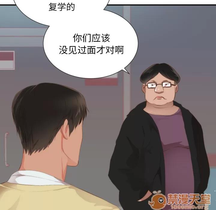 初恋的女儿 初恋的女儿 | 第24话 第70页