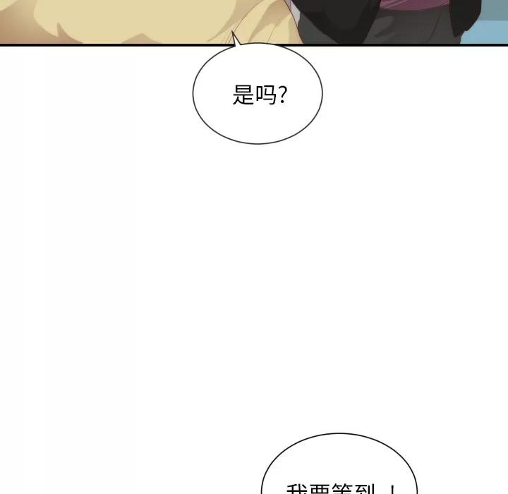 初恋的女儿 初恋的女儿 | 第24话 第71页