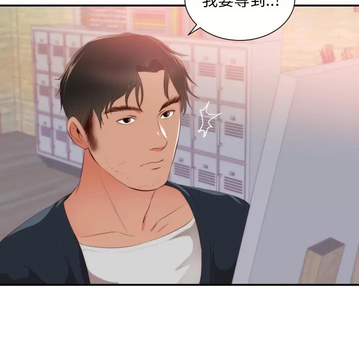 初恋的女儿 初恋的女儿 | 第24话 第72页