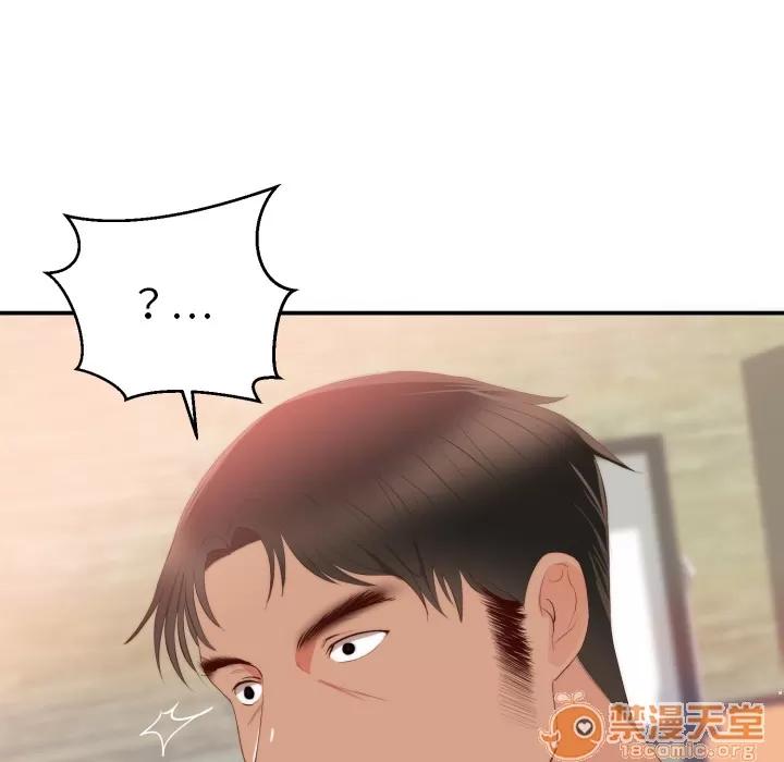 初恋的女儿 初恋的女儿 | 第24话 第75页