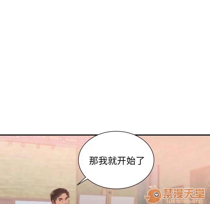 初恋的女儿 初恋的女儿 | 第24话 第80页