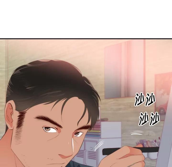 初恋的女儿 初恋的女儿 | 第24话 第82页