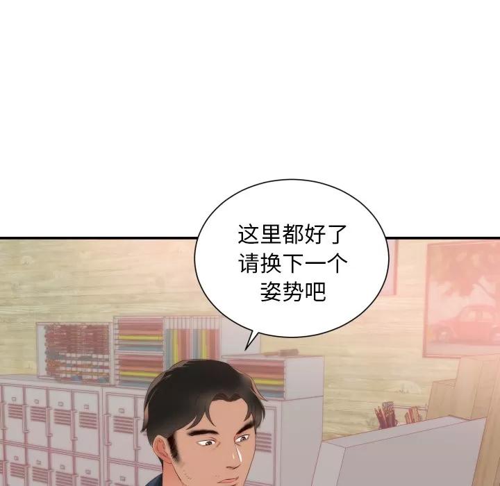 初恋的女儿 初恋的女儿 | 第24话 第88页