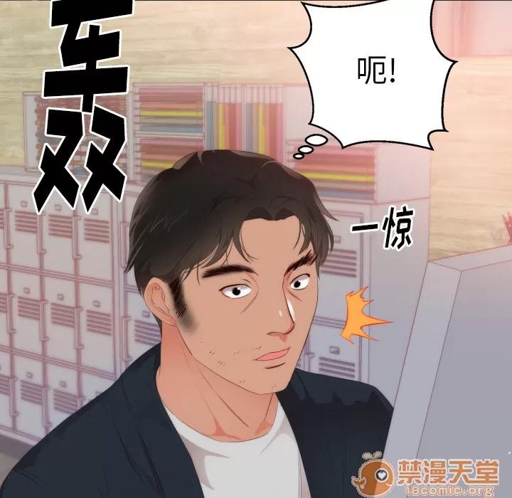初恋的女儿 初恋的女儿 | 第24话 第90页