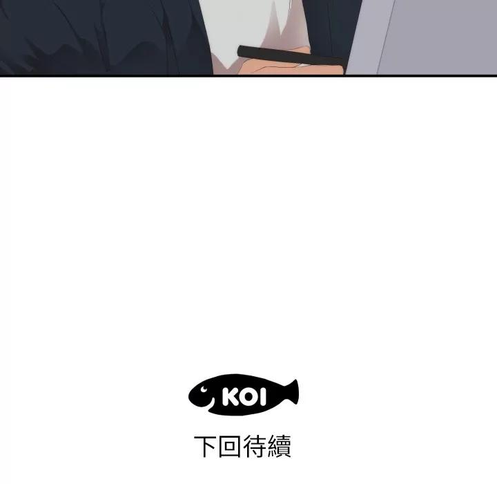 初恋的女儿 初恋的女儿 | 第24话 第91页